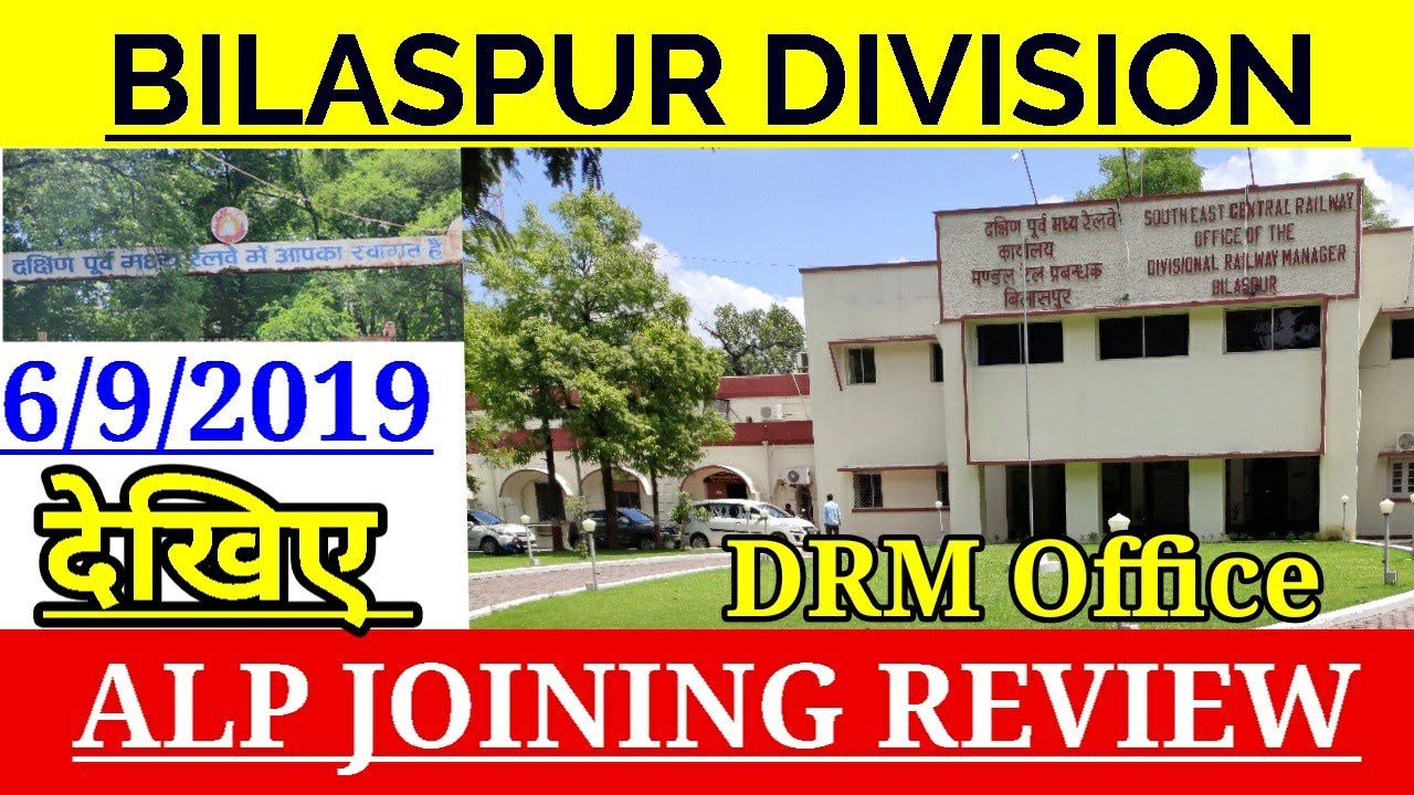 BILASPUR DIVISION || ALP JOINING REVIEW