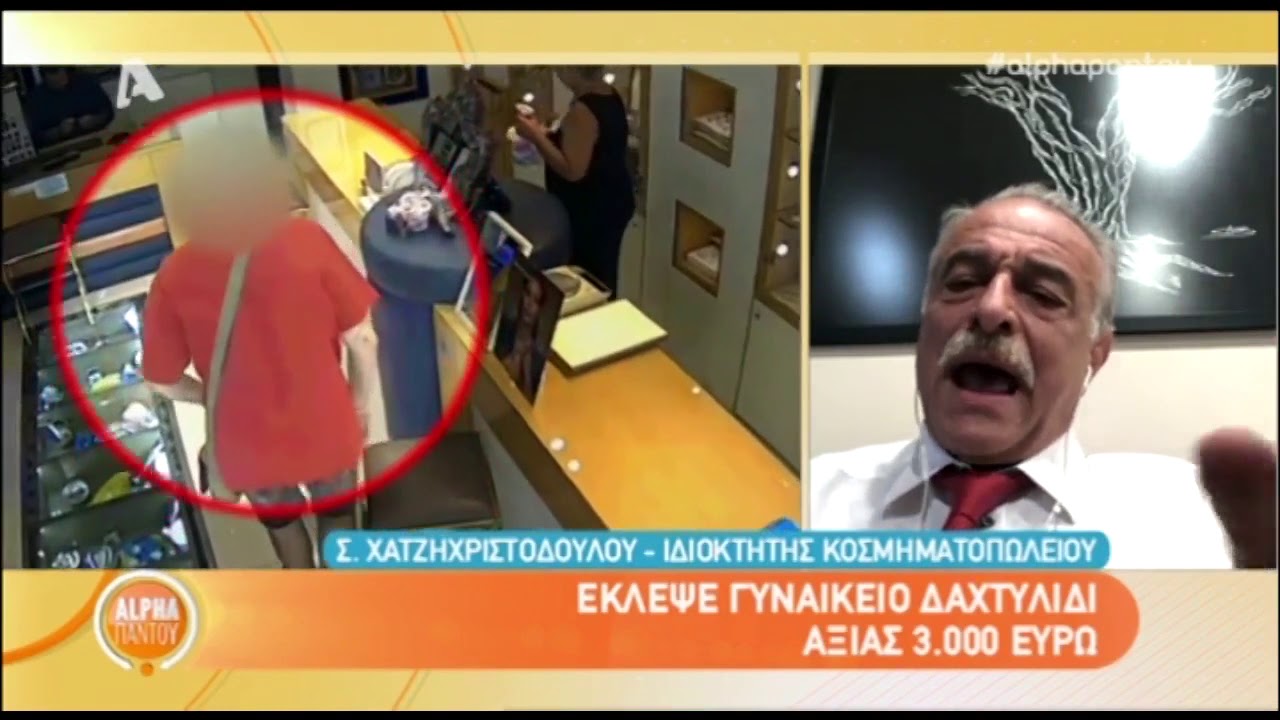 Κλοπή σε κοσμηματοπωλείο στον Πειραιά