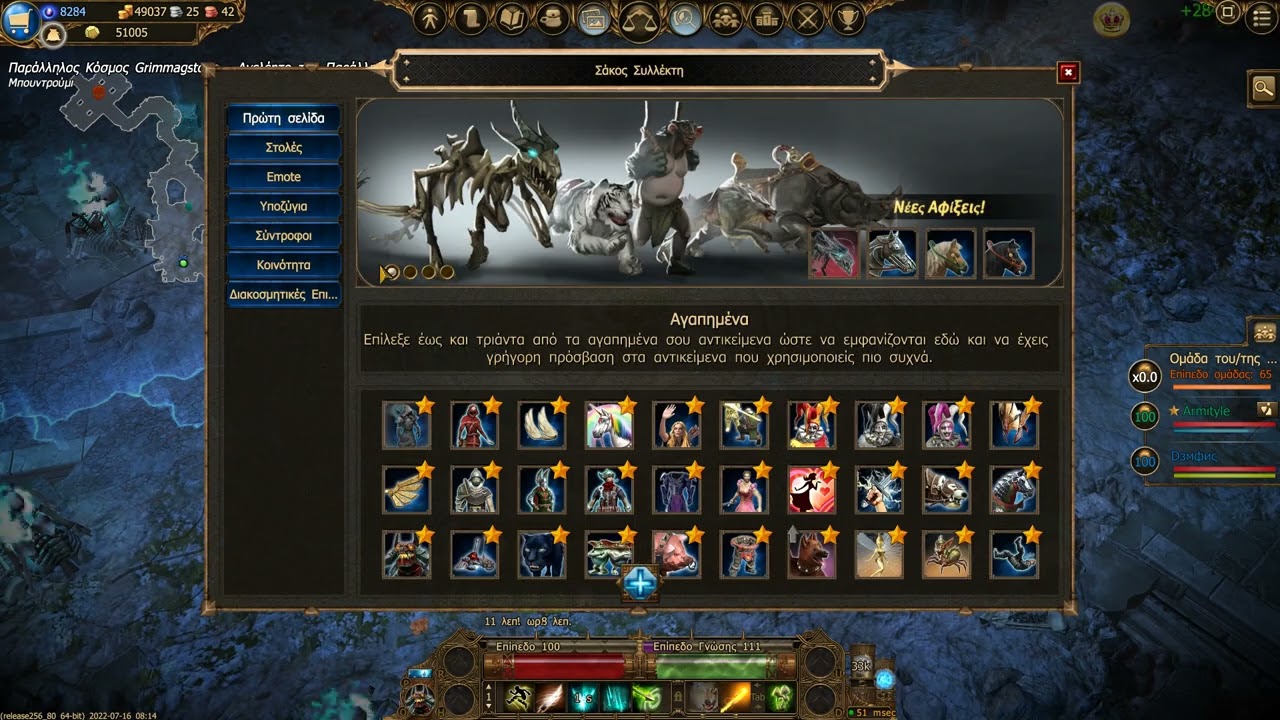Ranger Lvl 100 | Drakensang Online Dark Legacy