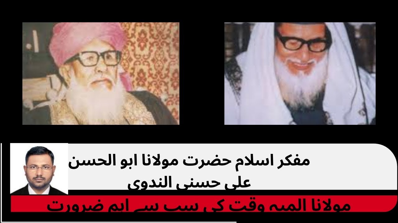 Maulana Ali Mia ki sirat (Biography) 