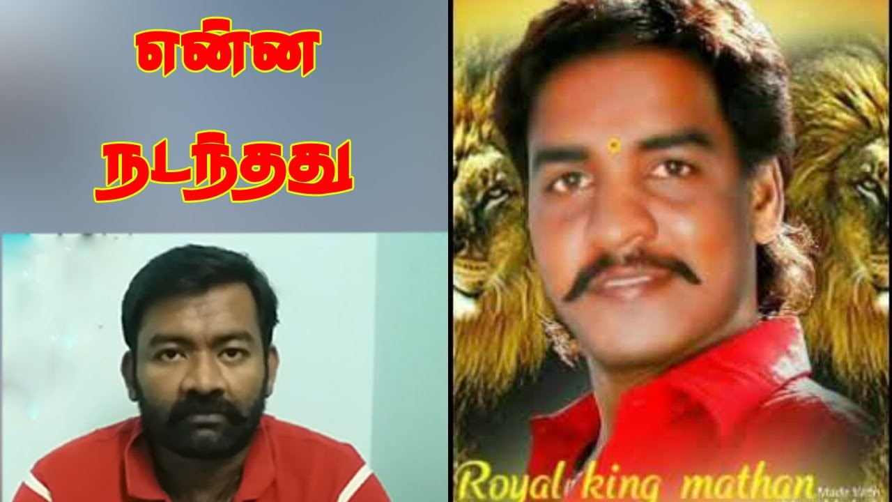 Royal king mathan thevar video நான் பேசியதில்லை | tirunelveli