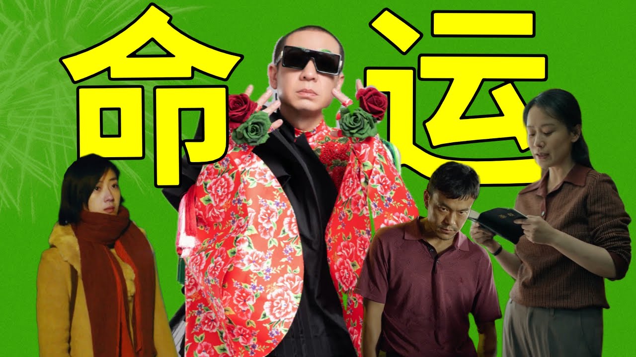 【东北犯罪片】深度解读：为什么是东北？罪案背后「被侮辱被损害」的是谁？| 东北文艺复兴（下）