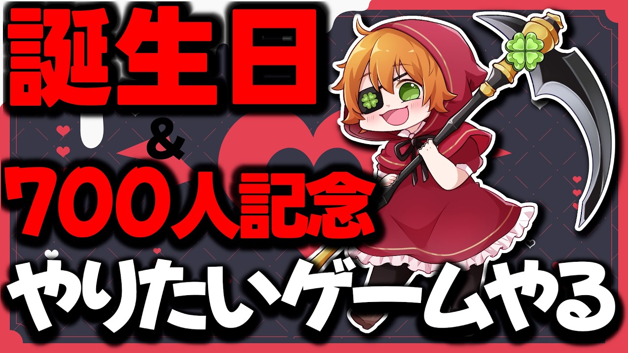 誕生日なんだよね、やりたいことやる