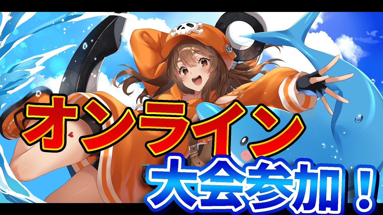 【GGST】闘神メイ大会配信4　ハタケさんの夜更かし3on大会に参加！