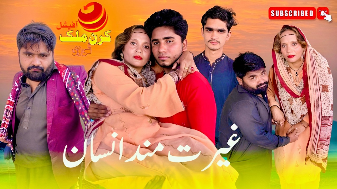 gai rat mand insan saraiki drama kiran malik official tv
