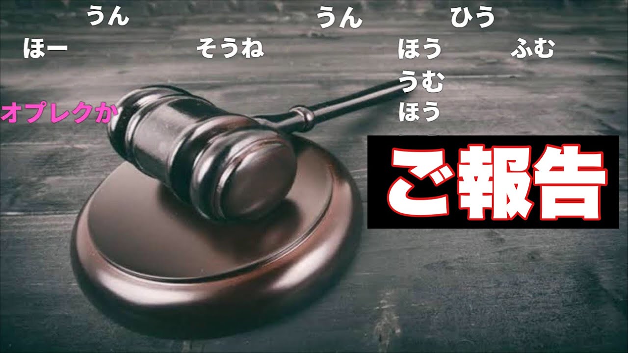 【お知らせ】裁判沙汰になるかもしれない事案が起こった