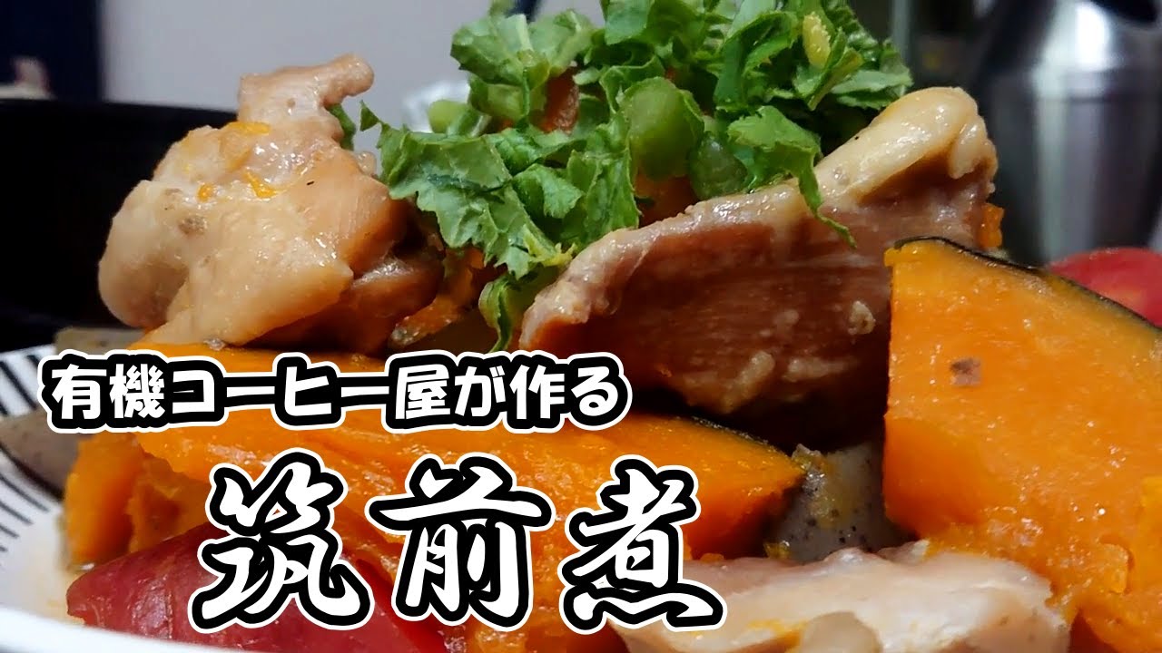 美味しい煮物は冷ますことで出来る