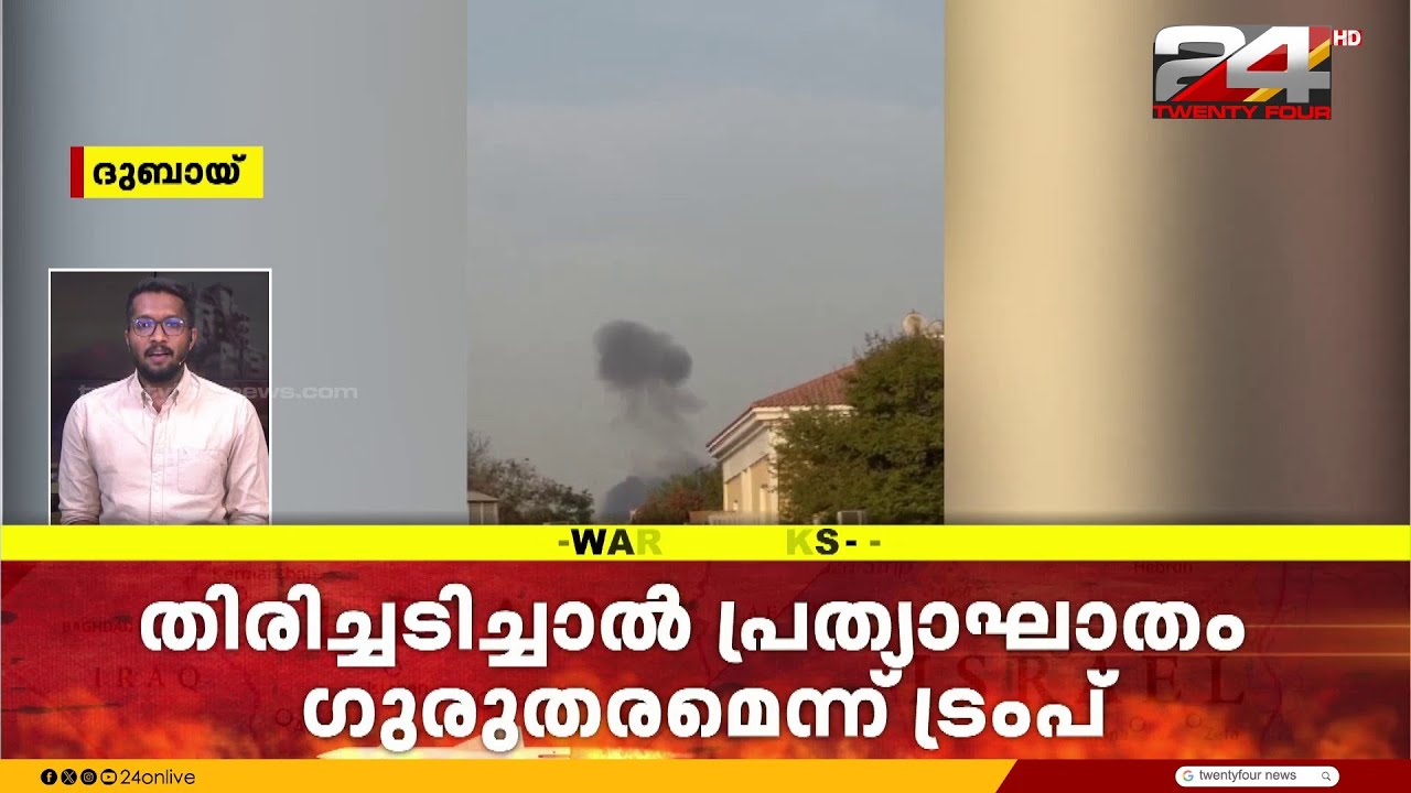 ഒമാൻ നേരെയും തിരിച്ചടി;ആക്രമണ പദ്ധതി വ്യാപിപിച്ച് ഇറാൻ