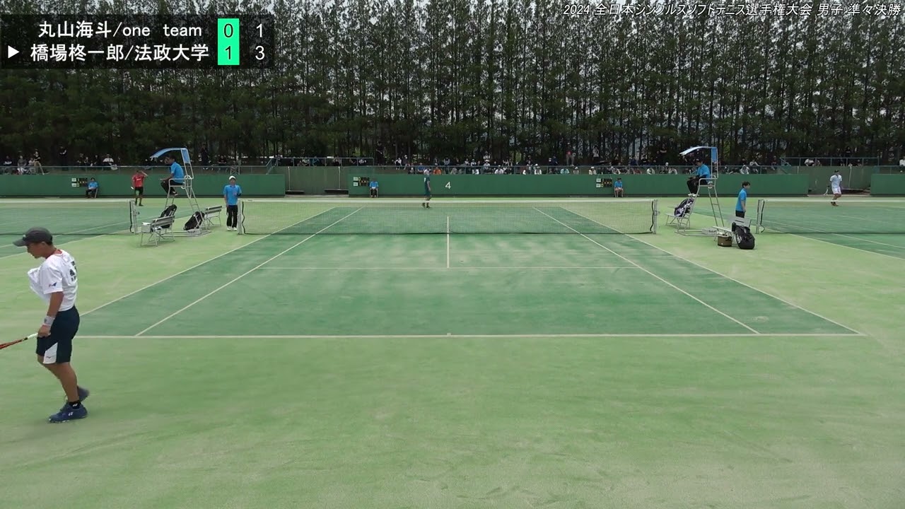2024年 全日本シングルスソフトテニス選手権大会 男子 準々決勝 丸山海斗(大阪 one team)　対　橋場柊一郎(日本学連 法政大学)