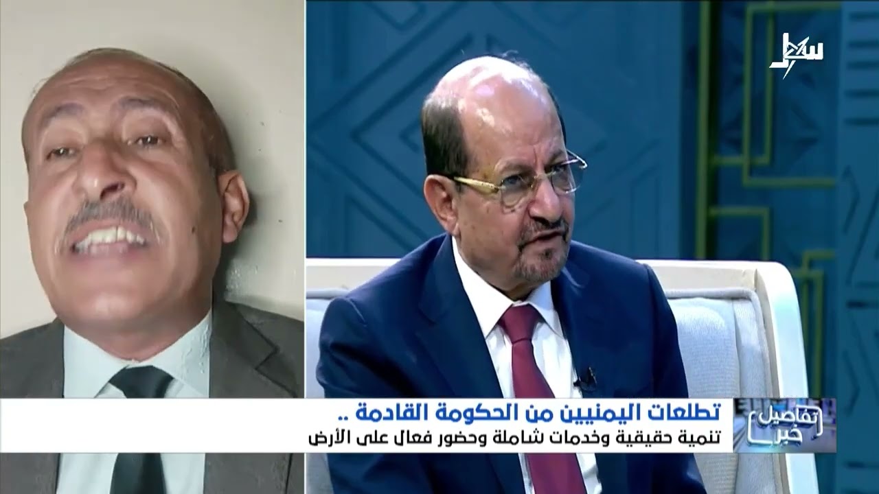 ما هي تطلعات اليمنيين من الحكومة القادمة ..؟