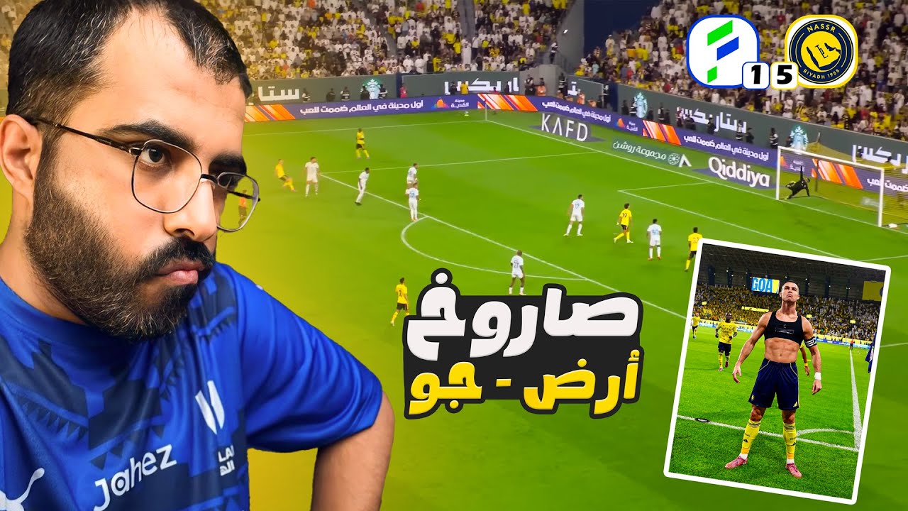 ردة فعلي على خماسية النصر ضد الفتح 🔥💛 أداء عالمي وأهداف خرافية!