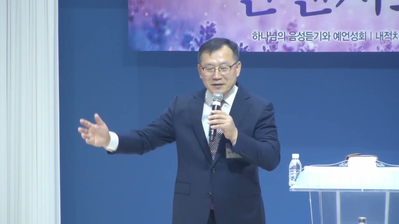 입술의 열매를 창조하시는 하나님!   특강: 이혁헌목사(성내중앙교회-아산)/ 내적치유성회(기쁨의교회-인천)/(23.07.17)