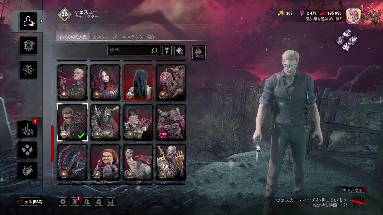 dbd キラーリハビリ