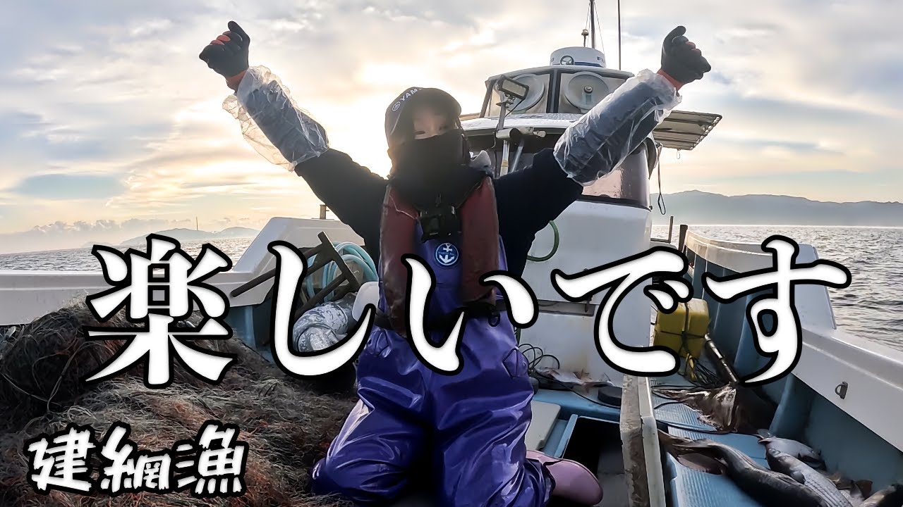 ［夫婦船］建網漁12月の驚き！