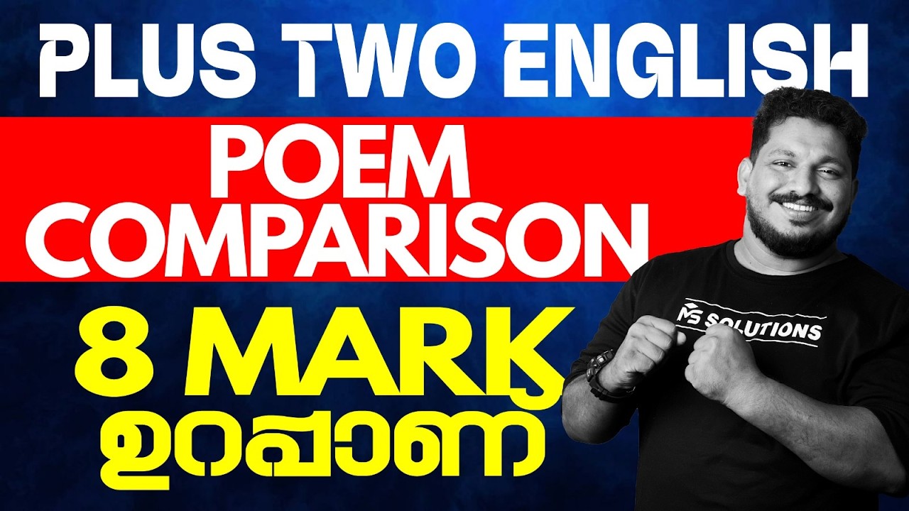 Plus Two Public Exam 2026 | English Poem Comparison 8 Marks Sure | MS SOLUTIONS