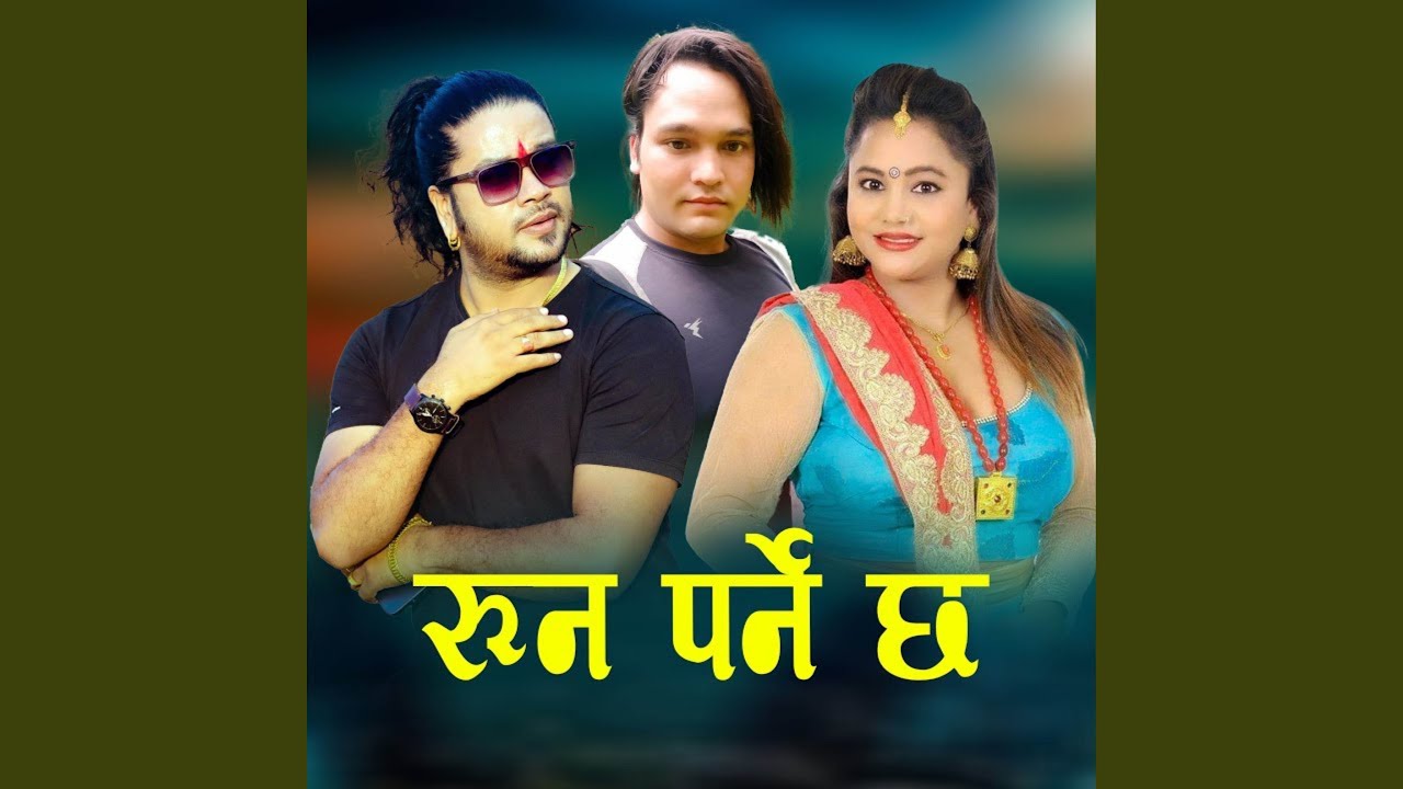 Runa Parne Chha