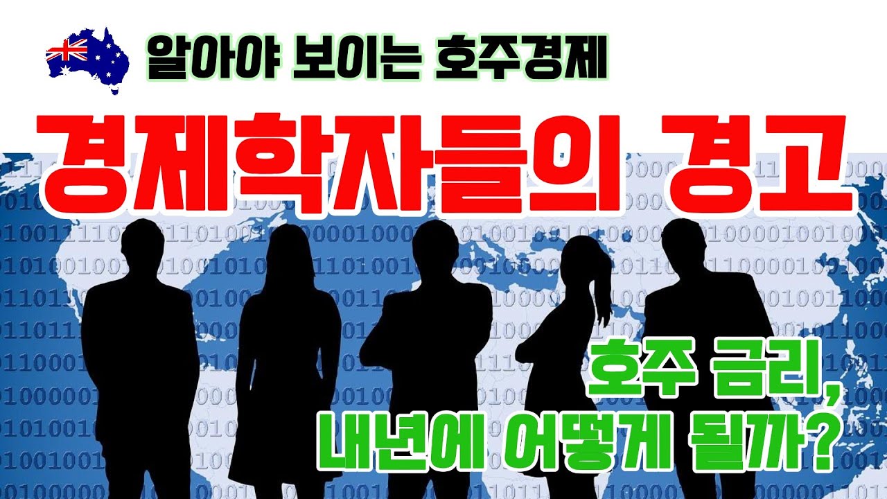 🚨정부 지출 폭등으로 역효과 나면 RBA 금리인상 불가피! #호주경제 #호주금리 #호주부동산 #호주 #호주생활 #호주이민 #호주길잡이