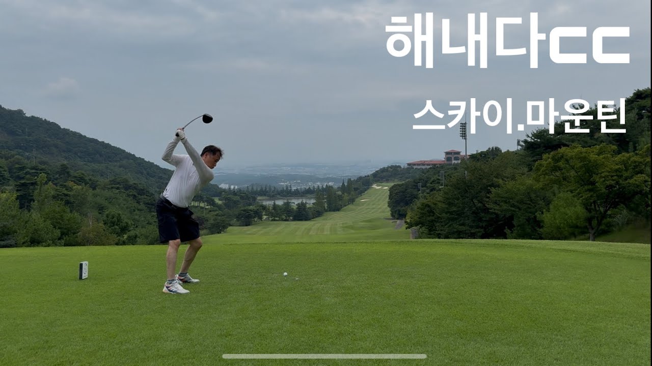 해내다 cc (구.인터불고 경산) 스카이 마운틴 / 아마추어 백돌이 