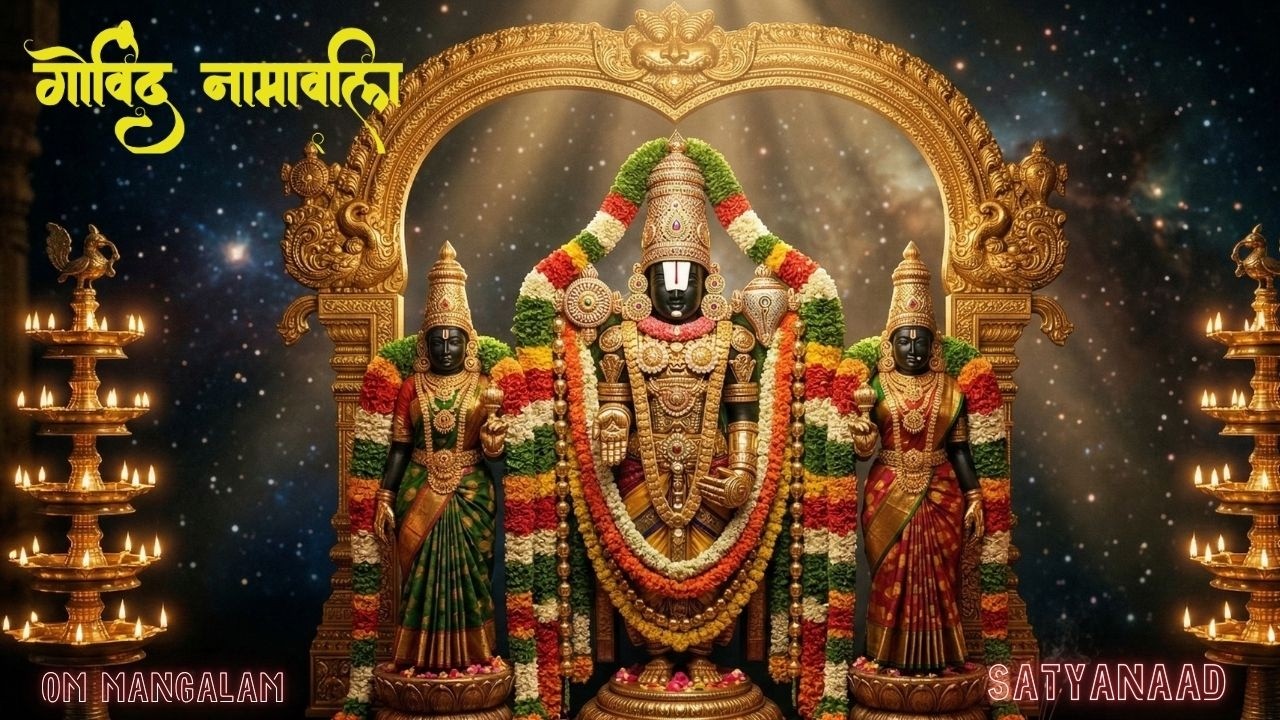 GOVINDA GOVINDA VENKATRAMNA GOVINDA I GOVIDA BHAJAN I