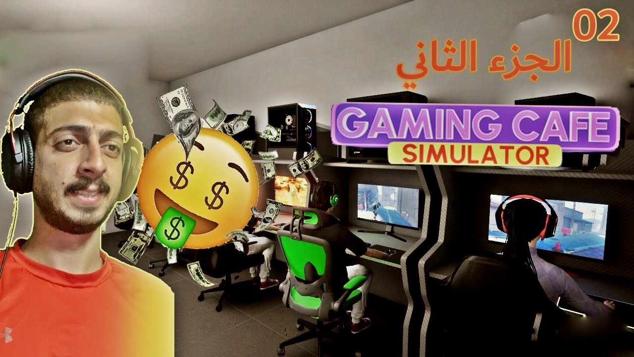 Gaming Cafe | محاكي مقهى الألعاب #2 صار معنا فلووووس