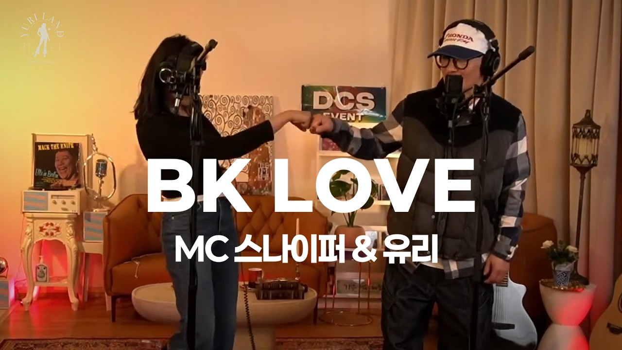 MC 스나이퍼 & 유리 - BK LOVE (Live)