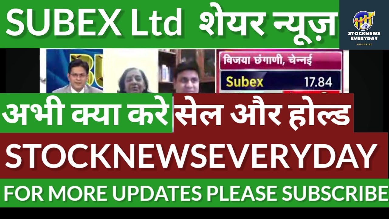 SUBEX LTD SHARE LATEST NEWS, SUBEX LTD SHARE ANALYSIS