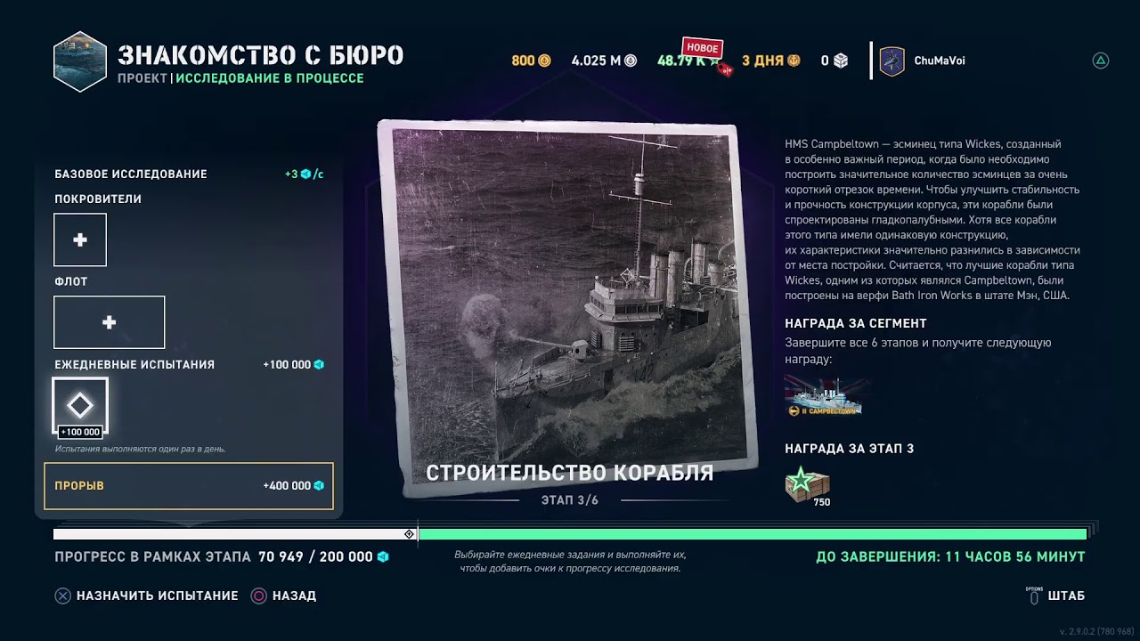 World of Warships Legends [WOWS] Учимся#4