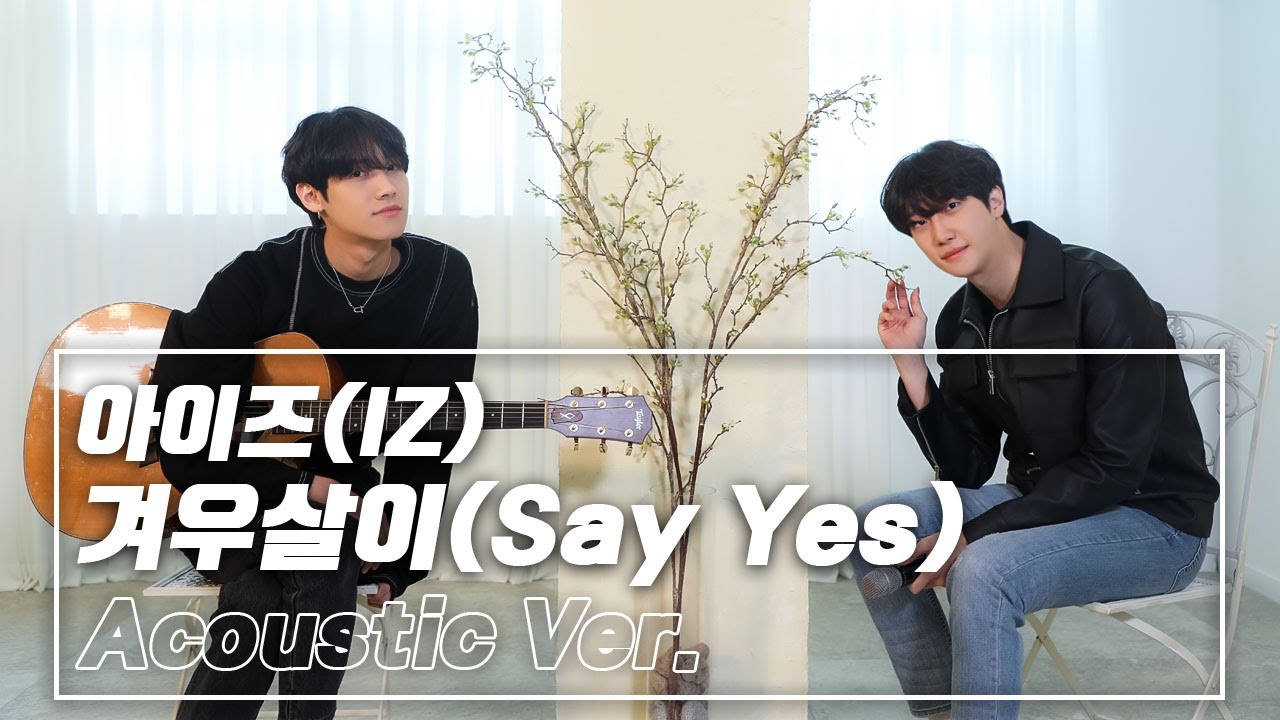 [Special] 아이즈(IZ) '겨우살이(Say Yes)' Acoustic Ver. [1st Digital Single Album 'StorIZ:New Born']