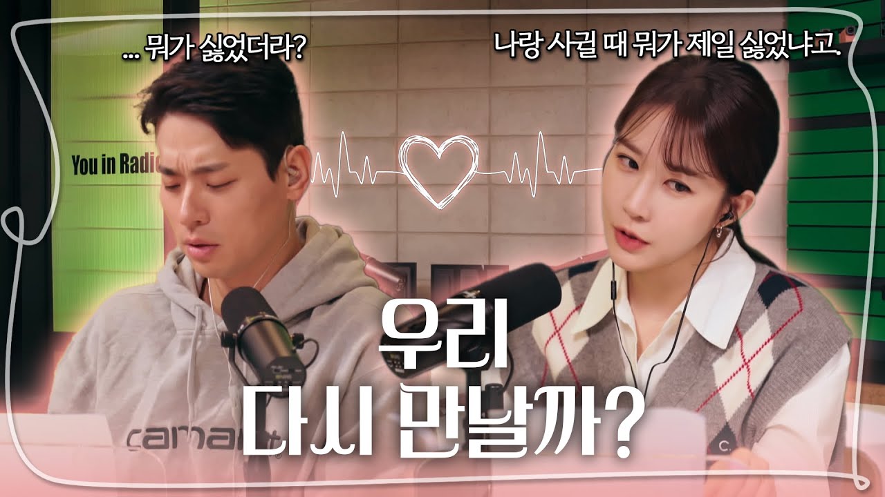[ENG/Love Inna] EP.5 После 6 лет отношений... | Главный герой месяца — Пак Чон Мин