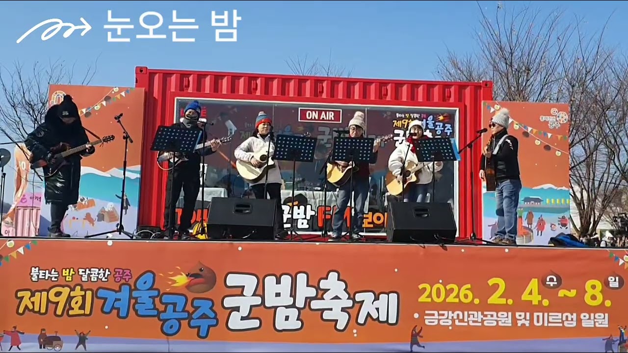 고마통기타 눈오는 밤
