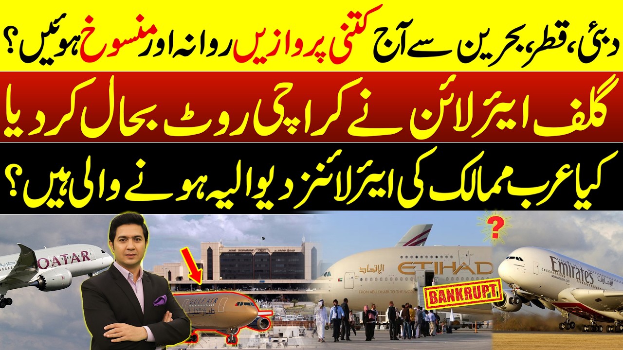 Flight Operation Started at Karachi Airport | Qatar,Emirates,Etihad Airways,Gulf Airlines | ANS |