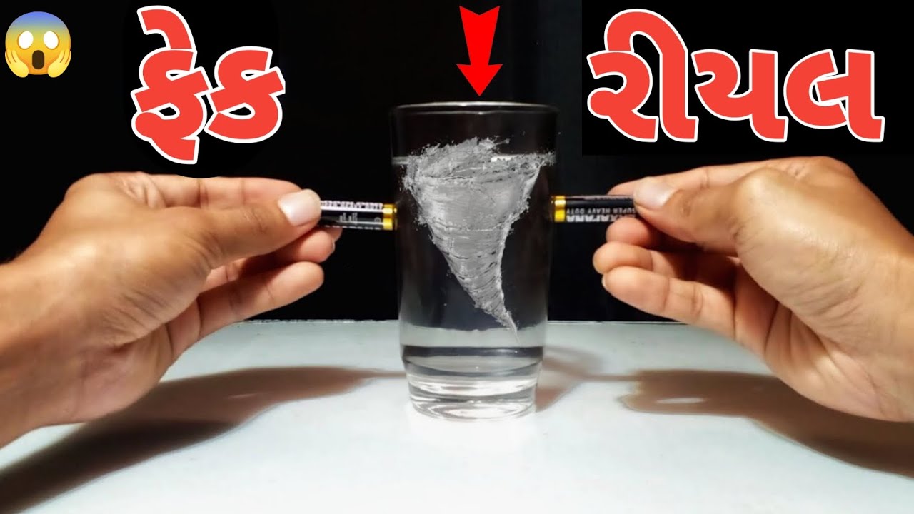 નકલી પ્રયોગ | ગુજરાતી પ્રયોગ | Fake Experiment | The Gj King 