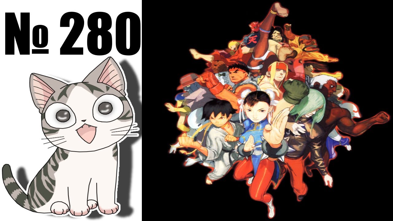 Альманах жанра файтинг - Выпуск 280 - Street Fighter III: 3rd Strike