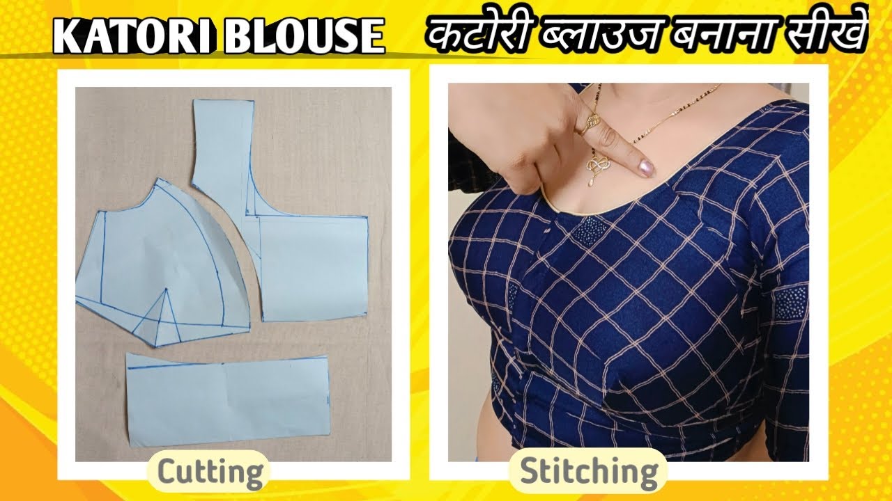Perfect Katori Blouse Cutting and Stitching Step by Step | कटोरी ब्लाउज की कटिंग #katoriblouse 