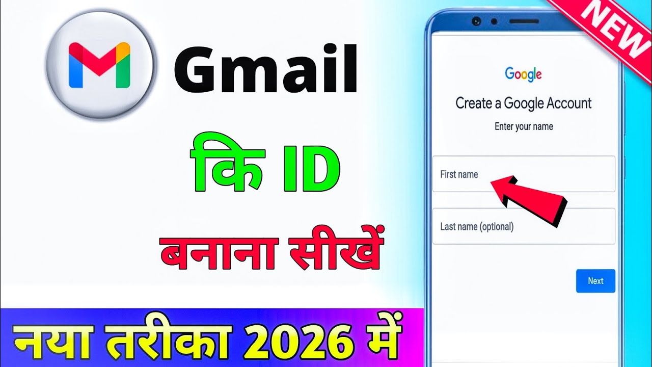 Gmail id kaise banaye || Email id kaise banaye || Google account kaise banaye