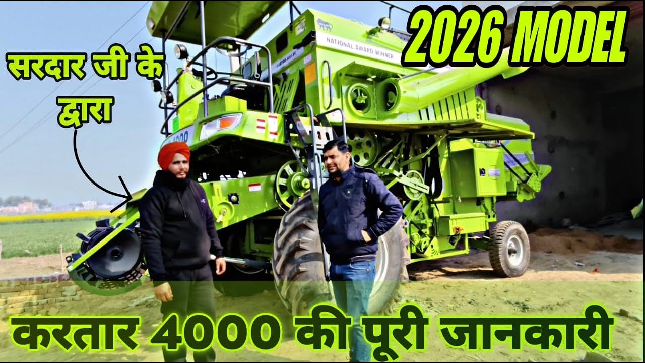 “Kartar 4000 Combine: Sardar Ji का अनुभव और तकनीकी जानकारी”, COMBINE HARVESTOR IN ALIGARH 9758436002