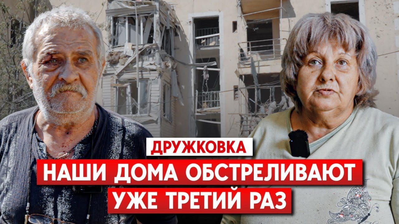 Обстрел Дружковки. Под ударом РСЗО “Смерч” снова жилые дома. Ранены десять человек