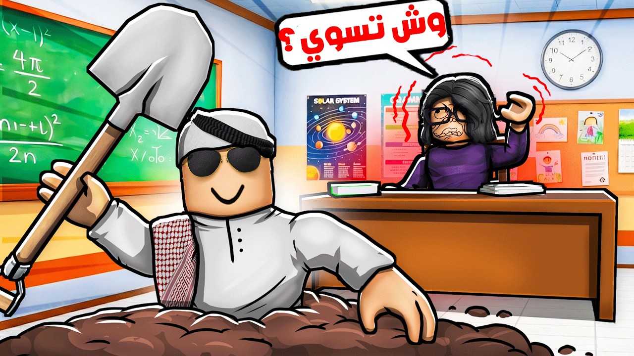 الهروب من غرفة العقاب في المدرسة! 🔥😱