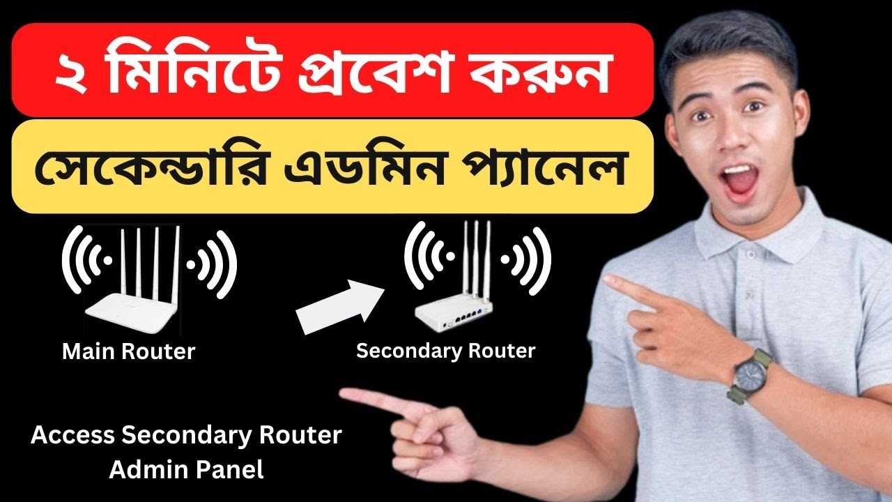 How to Access the Secondary Router Admin Panel | 2025 Tutorial