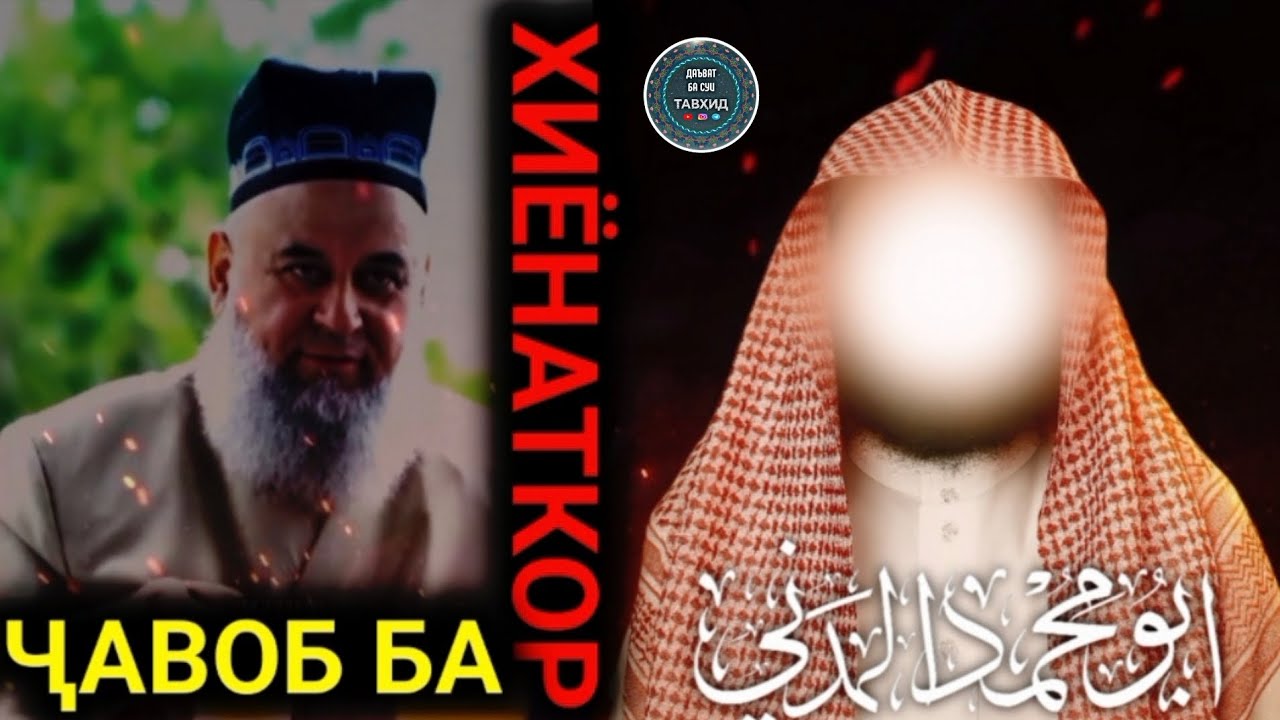 ҶАВОБ БА ПОЛКОВНИК-(ҲОҶИ)-МИРЗОӢ РОФИЗА-(ШИЪА)-ШОГИРДИ НОСИРИ ХУСРАВӢ РОФИЗА-(ШИЪА) | АБУ МУҲАММАД..
