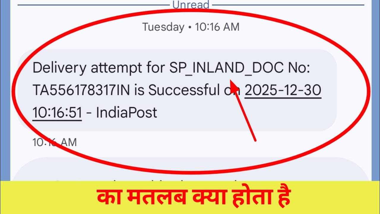sp inland doc has been booked kya hota hai | sp inland doc has been booked