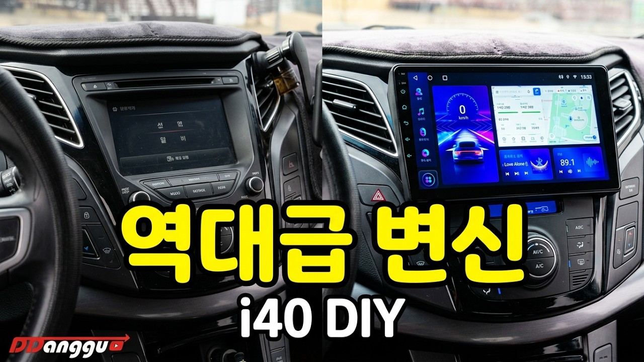 i40에 최신 안드로이드 올인원?