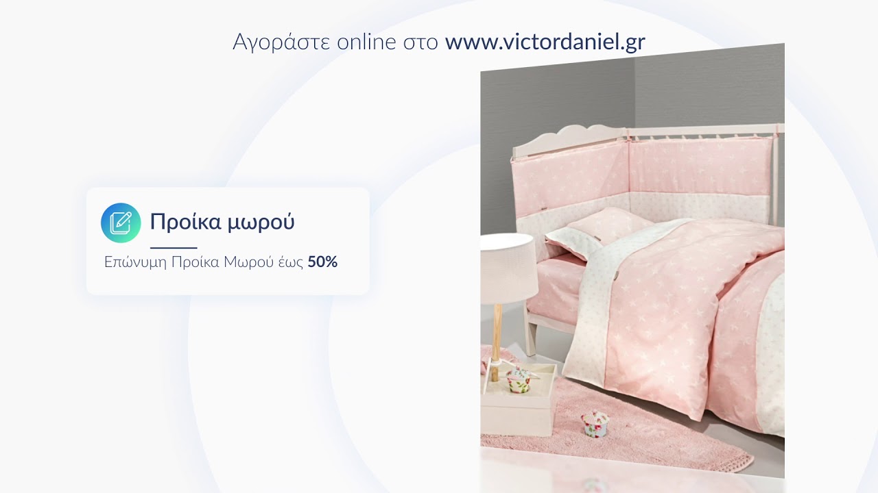 Victordaniel.gr | &Epsilon;&kappa;&pi;&tau;ώ&sigma;&epsilon;&iota;&sigmaf; έ&omega;&sigmaf; &kappa;&alpha;&iota; 60%