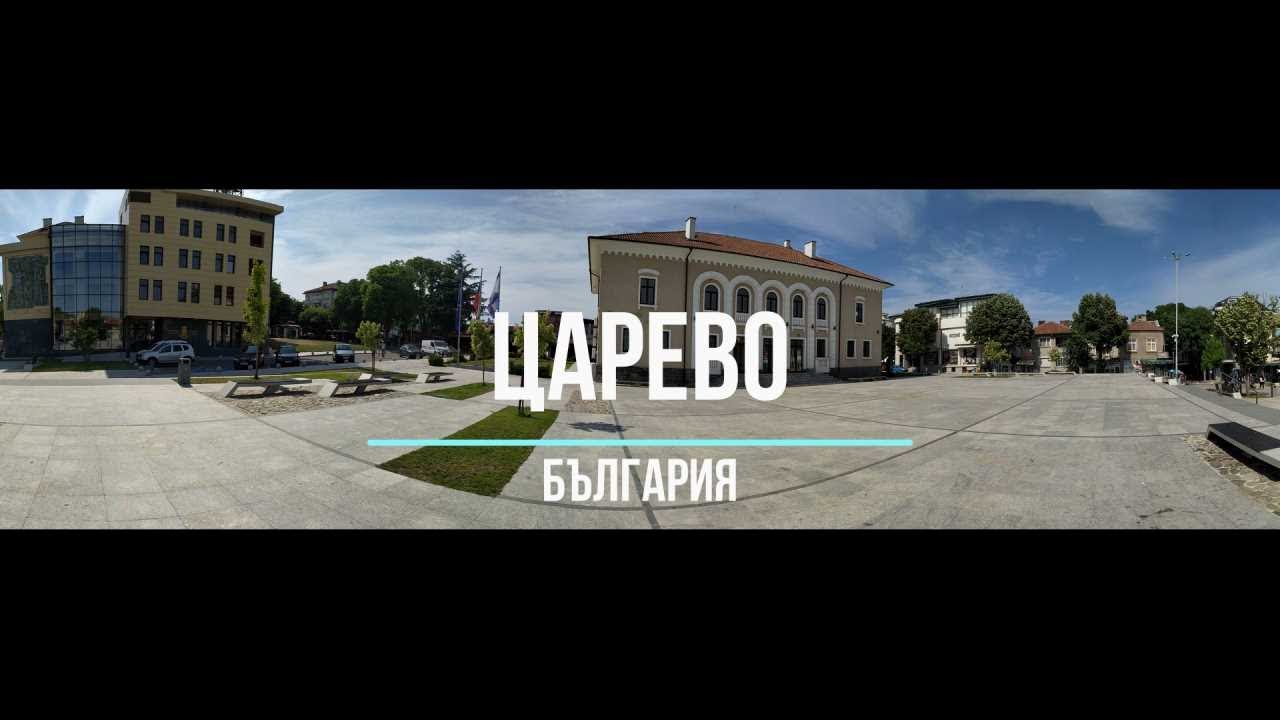 Царево - България - Tsarevo - Bulgaria - Black sea