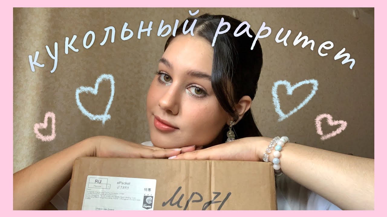 Распаковка Куклы Винкс 2009 Года (Я в шоке)