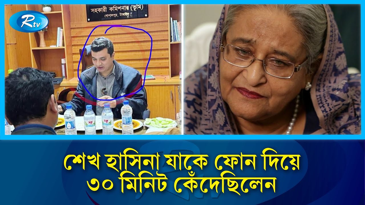দেশ নিয়ে ভ/য়/ঙ্কর ষড়যন্ত্রে লিপ্ত সেনা বাহিনীকে বিতর্কিত করার চেষ্টায় কে এই মিনহাজ  | Rtv News