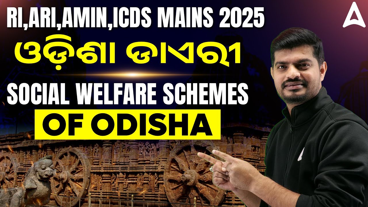 RI,ARI,AMIN,ICDS MAINS,SSD & SI 2025 |Social Welfare Schemes of Odisha | By Bibhuti sir