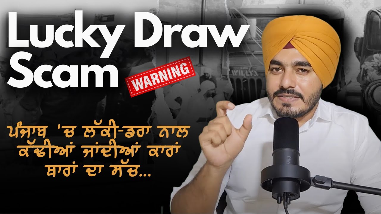 Luck or Scam - Lucky Draw Schemes | Punjab Lucky Draw Frauds | Nav Sidhu