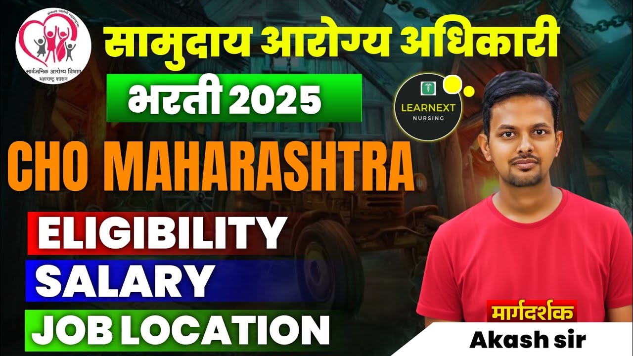 CHO MAHARASHTRA 2025 l ELIGIBILITY l SYLLABUS l SALARY l POST -1928 l अभ्यासाला लागा  by Akash sir