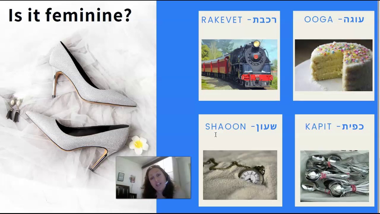 Learn Hebrew on line - feminine or masculine nouns   